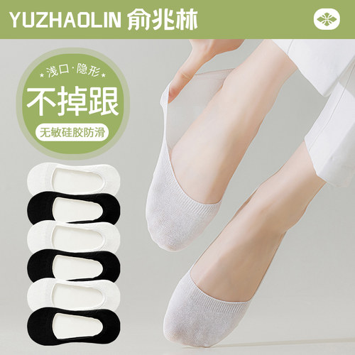 白色袜子女士船袜纯棉不掉跟