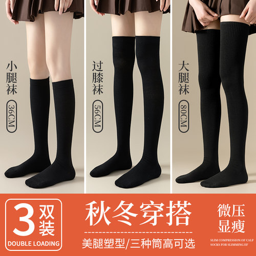 长袜子女大腿袜秋冬季纯棉过膝袜
