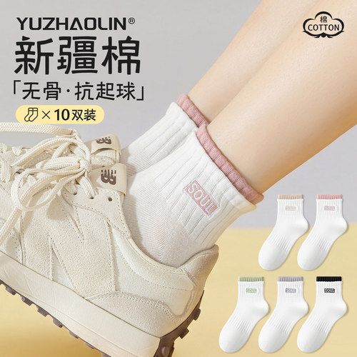 白色袜子女春秋季中短筒袜