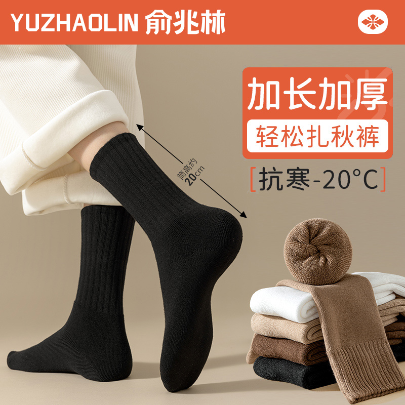 厚袜子女中筒袜秋冬季加绒加厚