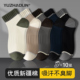 袜子男士 运动ins潮男生短筒袜 薄款 短袜春秋季 纯棉防臭中筒袜夏季