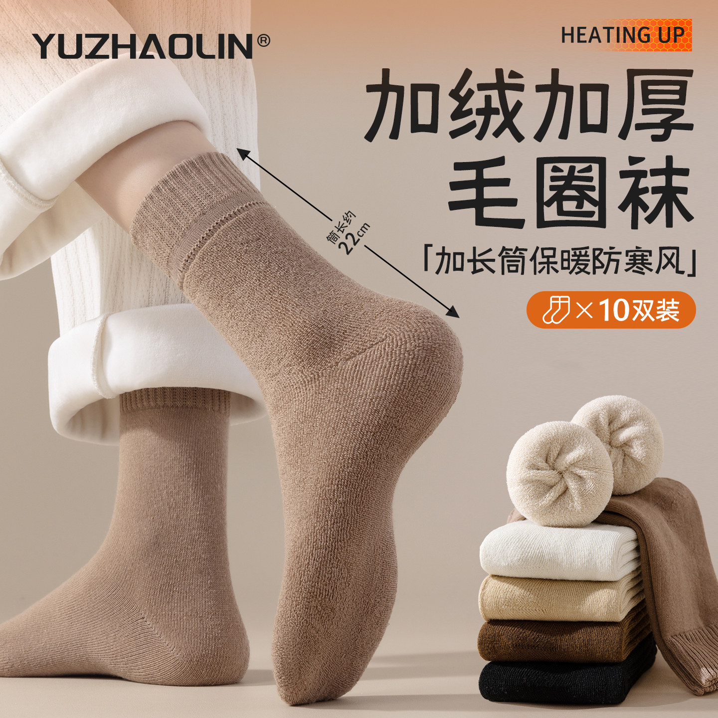 厚袜子女士中筒袜秋冬季加绒加厚长筒长袜抗寒保暖毛圈毛巾月子袜,女士内衣/男士内衣/家居服,中筒袜,淘宝优惠券,粉丝福利购,淘宝优惠卷