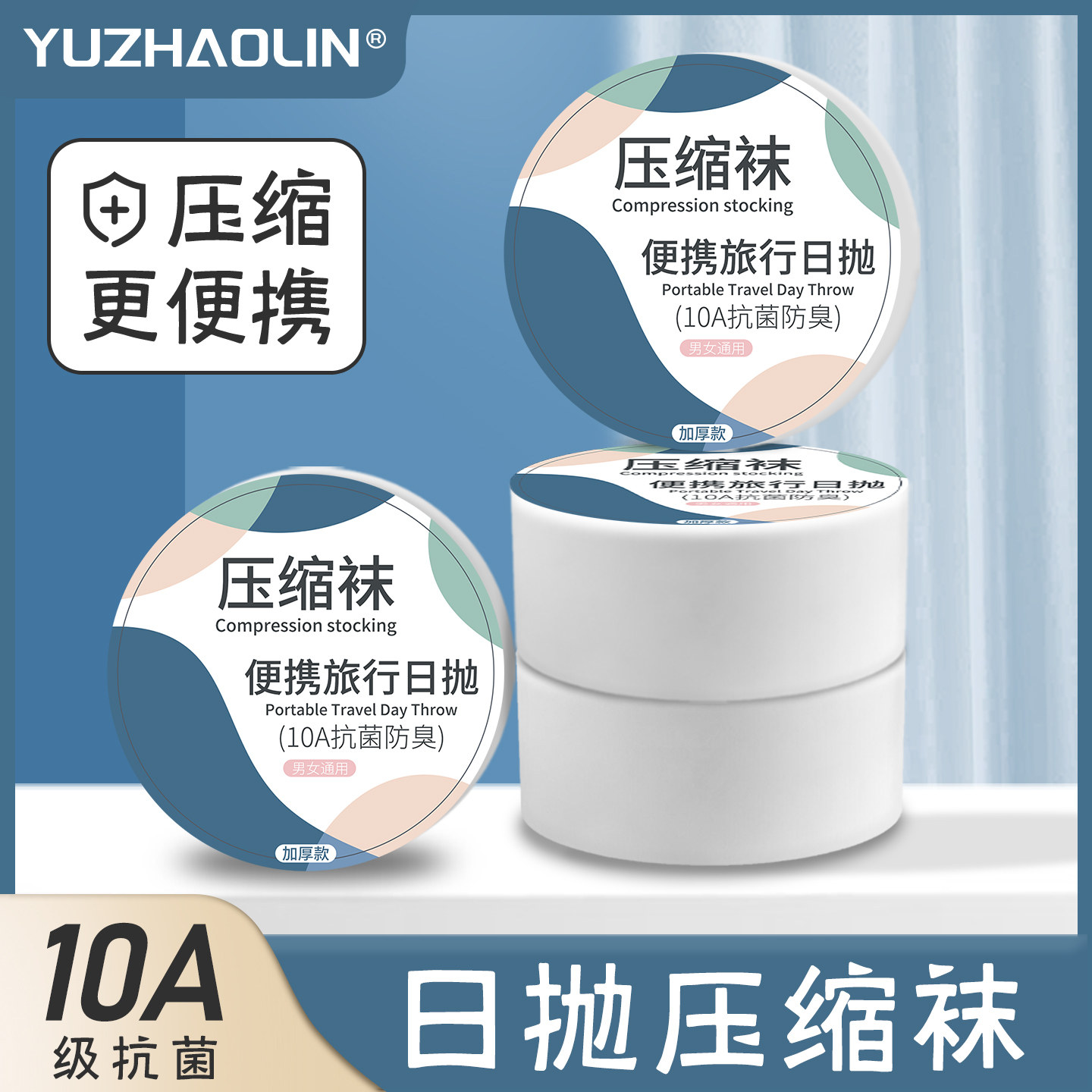 一次性袜子男女通用日抛免洗图片