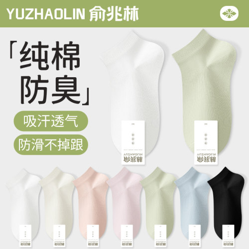 袜子女士短袜夏季薄款
