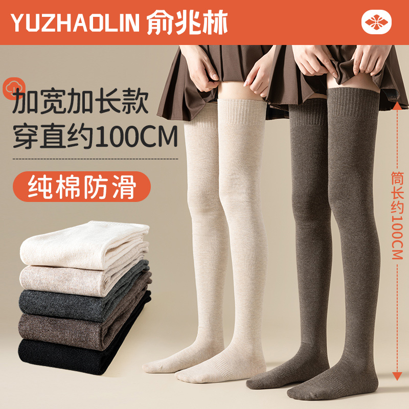 大腿过膝长筒袜子女秋冬款纯棉