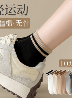 黑色袜子女短袜春秋冬季棉袜防臭中筒袜无骨月子袜夏季薄款短筒袜
