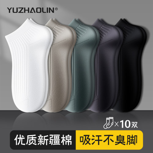 袜子男士短袜春秋季船袜男