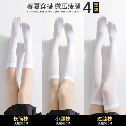 白色袜子女士中筒袜夏季薄款丝袜