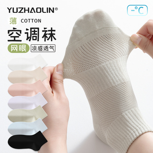 袜子女士夏季 薄款 短袜纯棉无骨网眼透气中短筒袜夏天2025新款 爆款