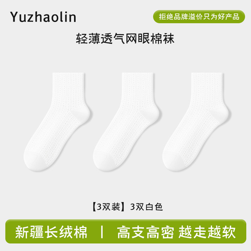 Women's Summer Thin Socks, Pure Cotton Seamless Maternity Short Socks, Summer Women's Mid-Calf Socks, 2026 New Popular Style