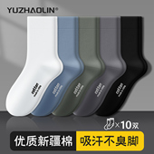 袜子男士 中筒袜春秋冬季 纯棉无骨防臭吸汗运动ins潮男生长筒长袜