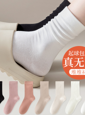 白色堆堆袜子女士中筒袜春秋季纯棉长袜无骨月子长筒袜搭配乐福鞋