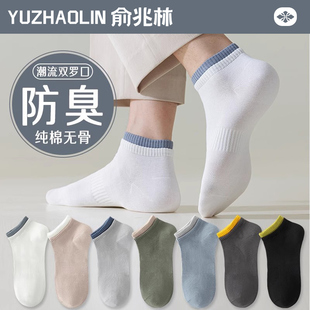袜子男士 纯棉防臭无骨双罗口ins潮中短筒袜春秋男袜 短袜夏季 薄款