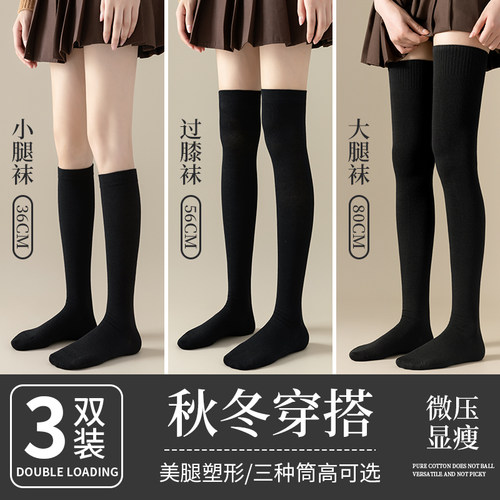 长袜子女大腿袜春秋冬季加厚保暖