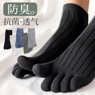 ins潮短筒男袜 棉袜中筒袜防臭吸汗分趾袜夏季 五指袜子男士 春秋季