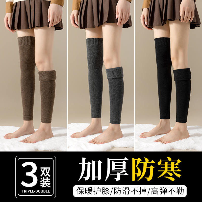 过膝袜女秋冬季袜套护膝加绒加厚