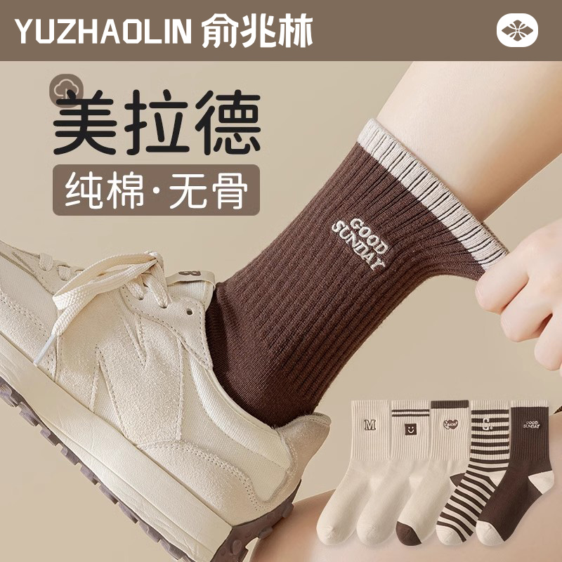 诸暨袜子女士秋冬款中筒袜纯棉