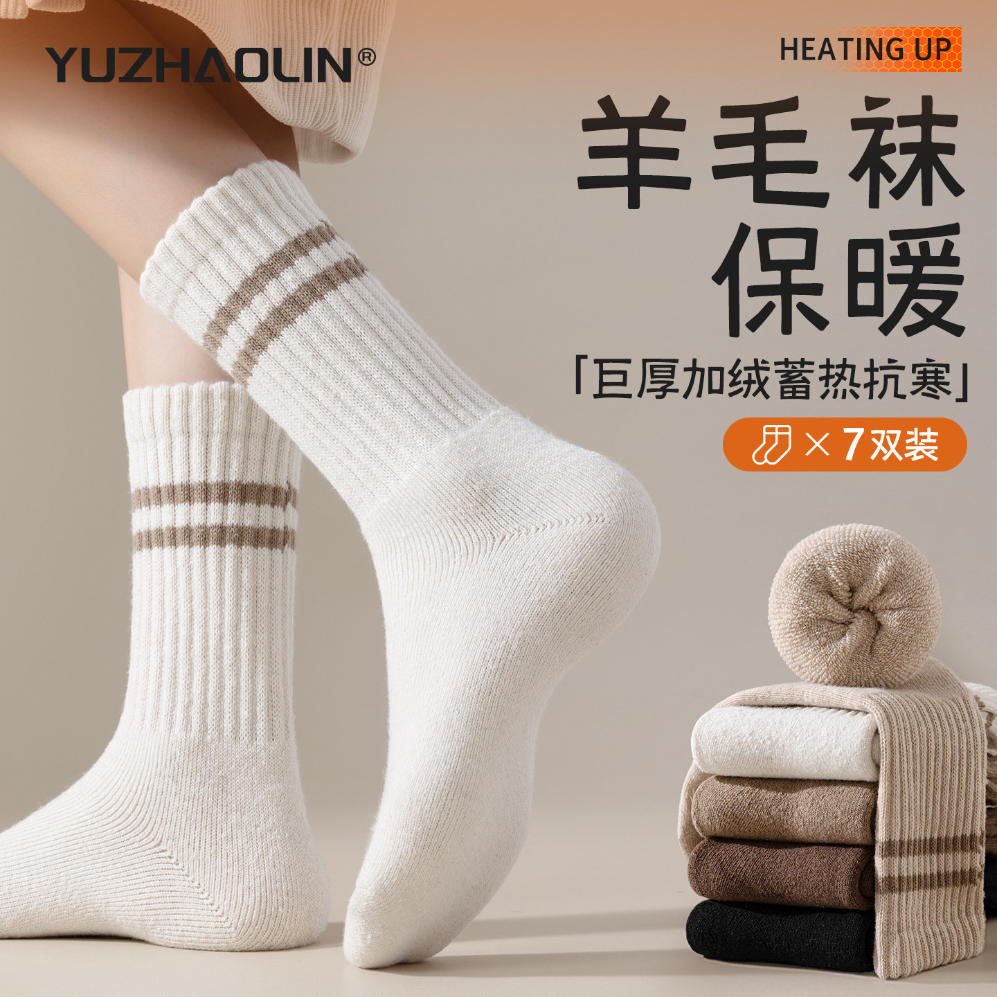 羊毛袜子女士秋冬季中筒袜加绒加厚款月子长筒袜冬天保暖毛圈长袜,女士内衣/男士内衣/家居服,中筒袜,淘宝优惠券,粉丝福利购,淘宝优惠卷