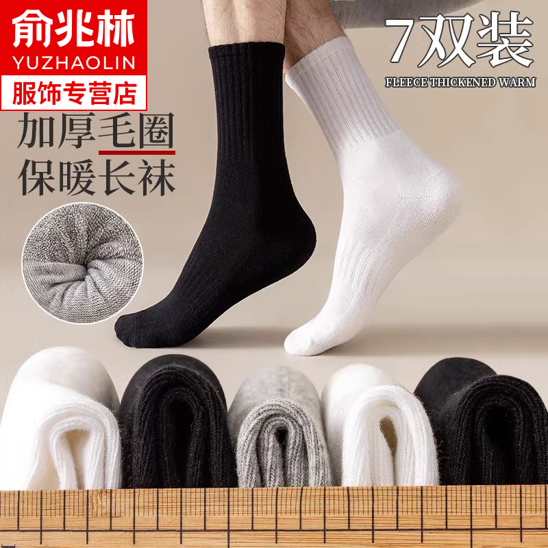 加绒加厚中筒袜南极人纯棉