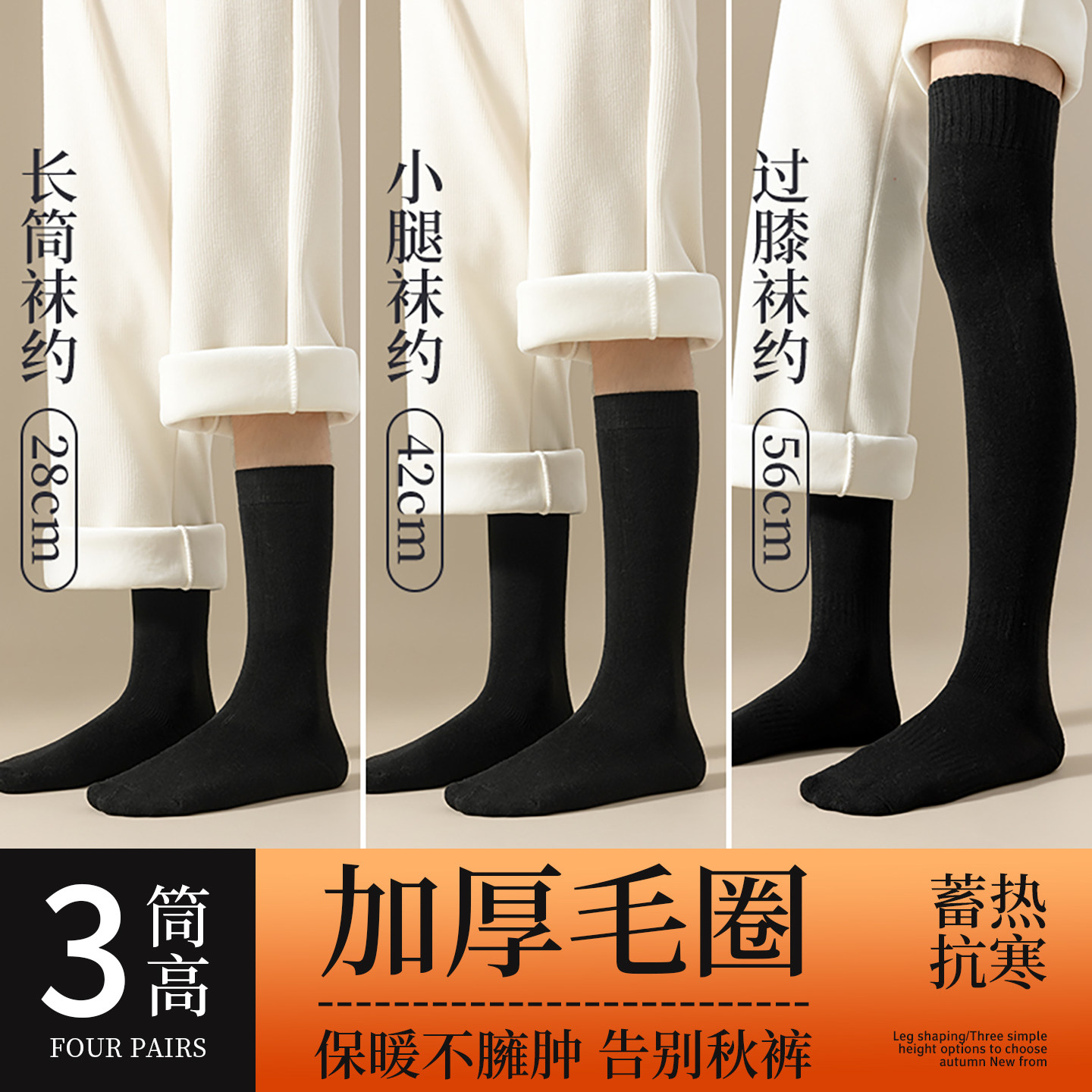 长袜子男士长筒袜秋冬季加绒加厚保暖毛圈小腿袜护膝过膝袜男款冬