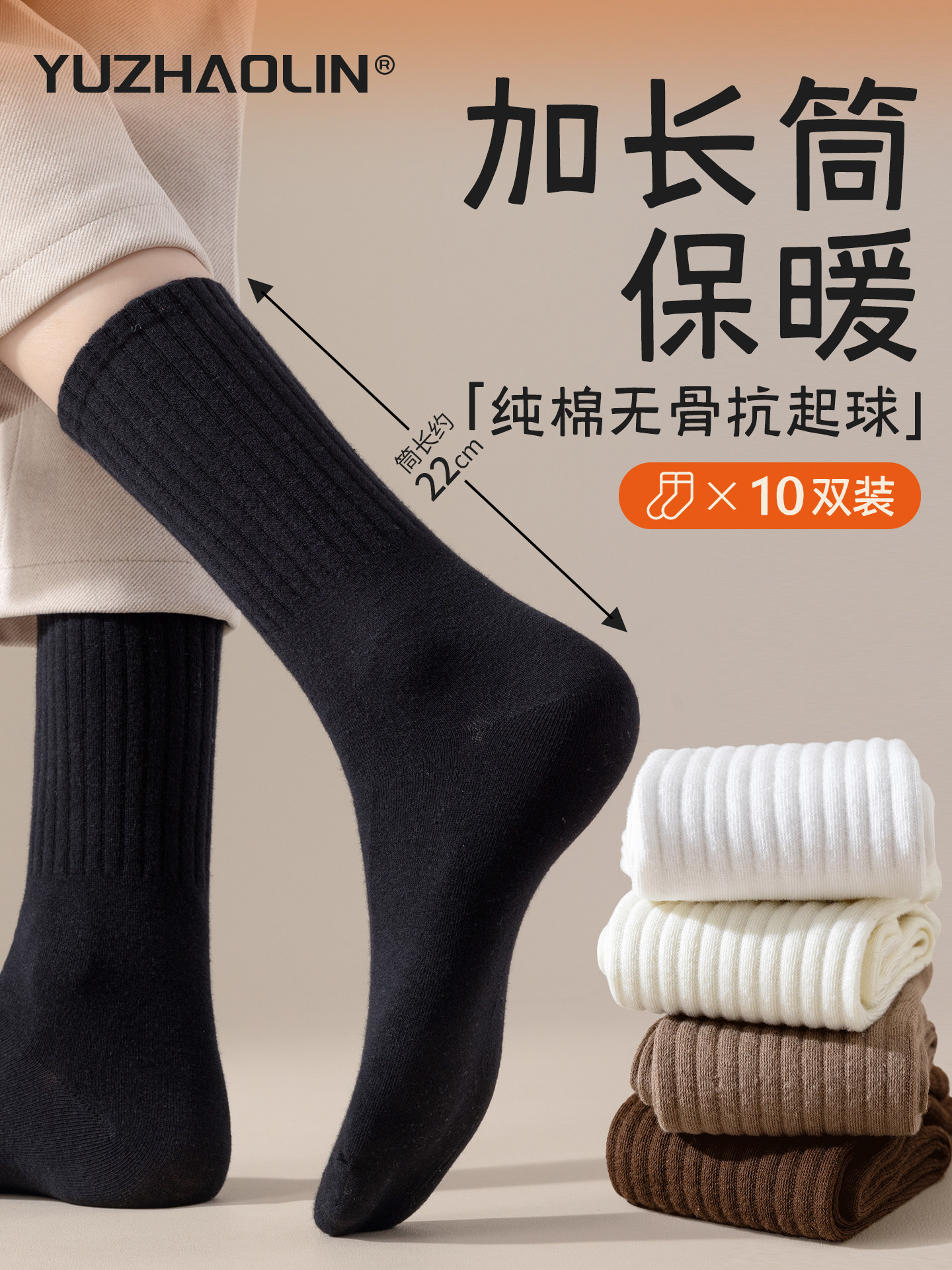 长袜子女士春秋冬季中筒袜纯棉无骨月子袜冬天加厚加长保暖长筒袜