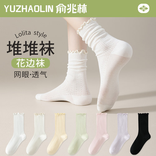 袜子女夏季薄款中筒袜网眼