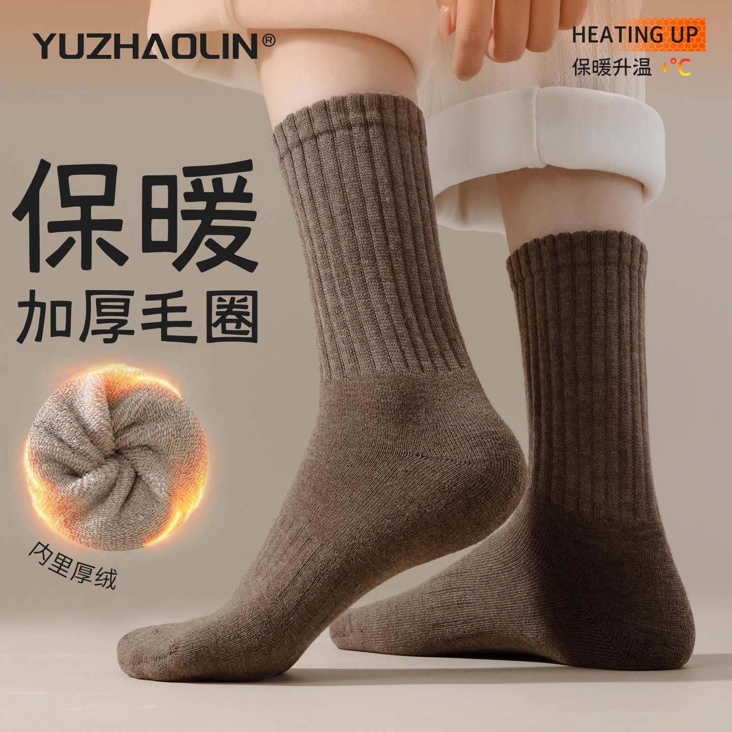 厚袜子女士中筒袜秋冬季加绒加厚