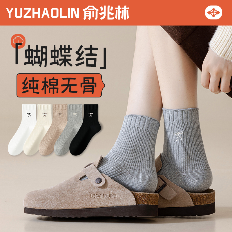 袜子女士中筒袜春秋季纯棉