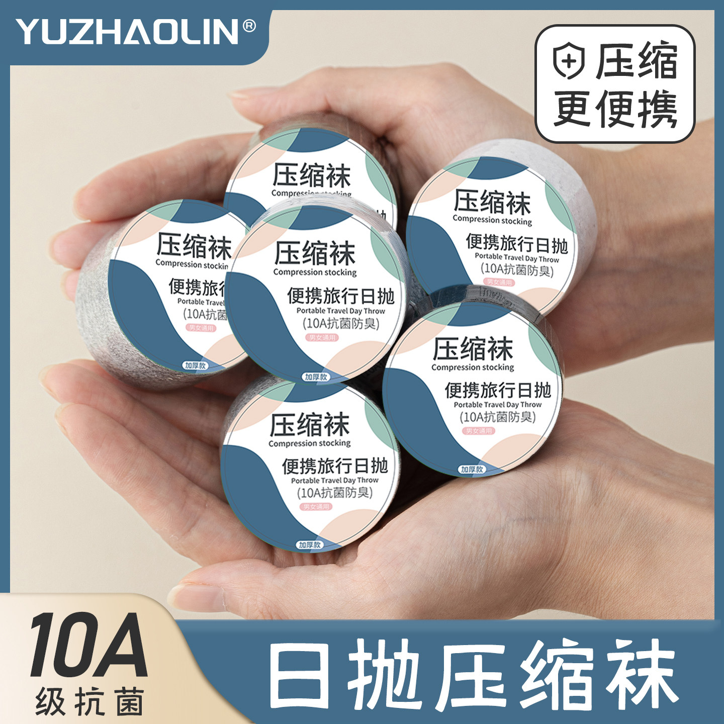 一次性袜子男女通用日抛免洗图片