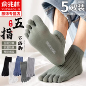 纯棉中筒袜防臭吸汗分趾袜ins潮夏季 五指袜子男士 春秋冬季 短筒袜