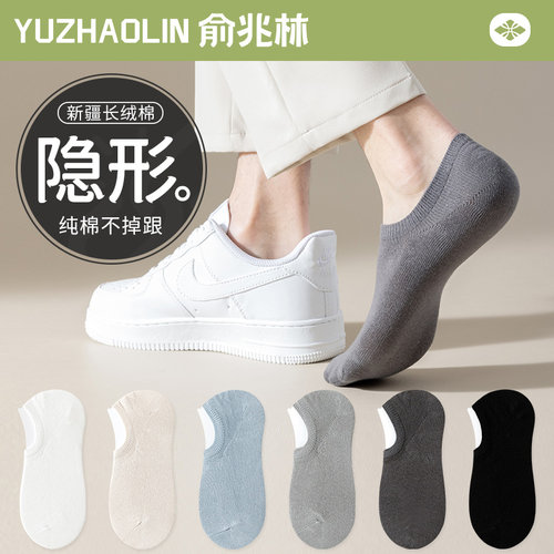 袜子男士船袜夏季薄款浅口隐形袜