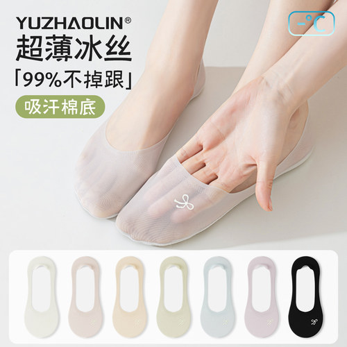 袜子女夏季超薄冰丝船袜