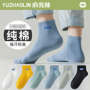 薄款 纯棉防臭男生ins潮中筒袜夏季 短筒袜 短袜春秋款 诸暨袜子男士
