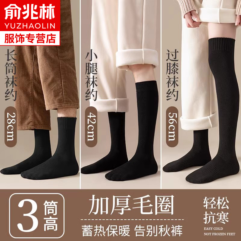 小腿袜子男士长筒袜冬天纯棉加绒