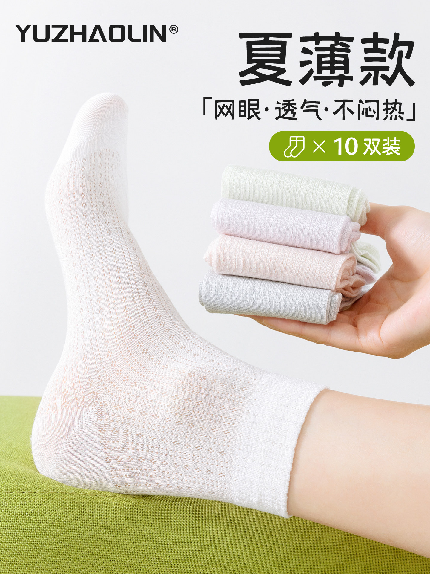 袜子女夏季薄款短袜纯棉无骨月子短筒袜夏天中筒袜女2026新款爆款