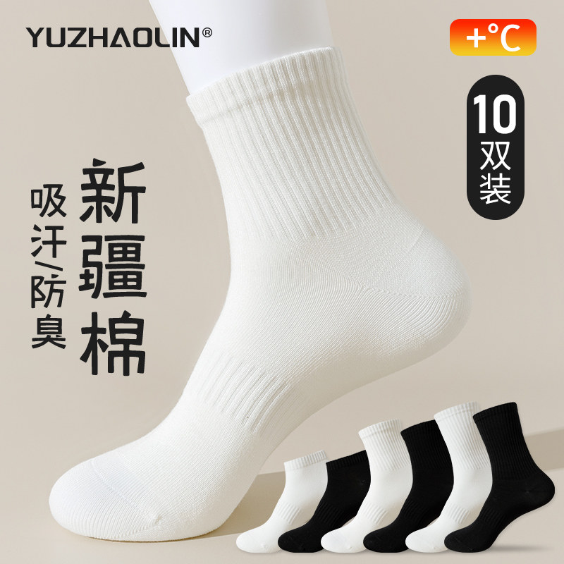 袜子男士纯棉中筒袜2026春秋冬季短袜黑白色防臭运动春款长筒长袜