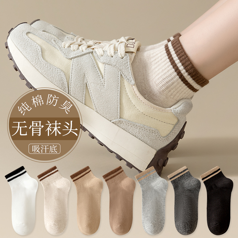 袜子女士短袜春秋款纯棉防臭