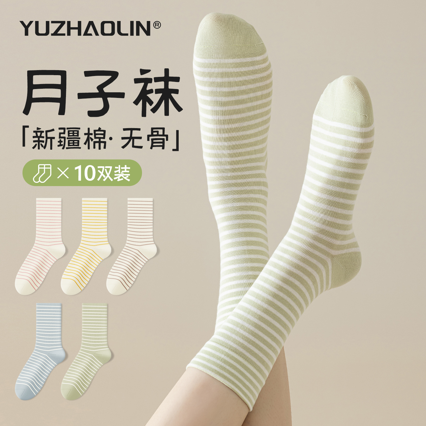 堆堆袜子女士春秋冬季