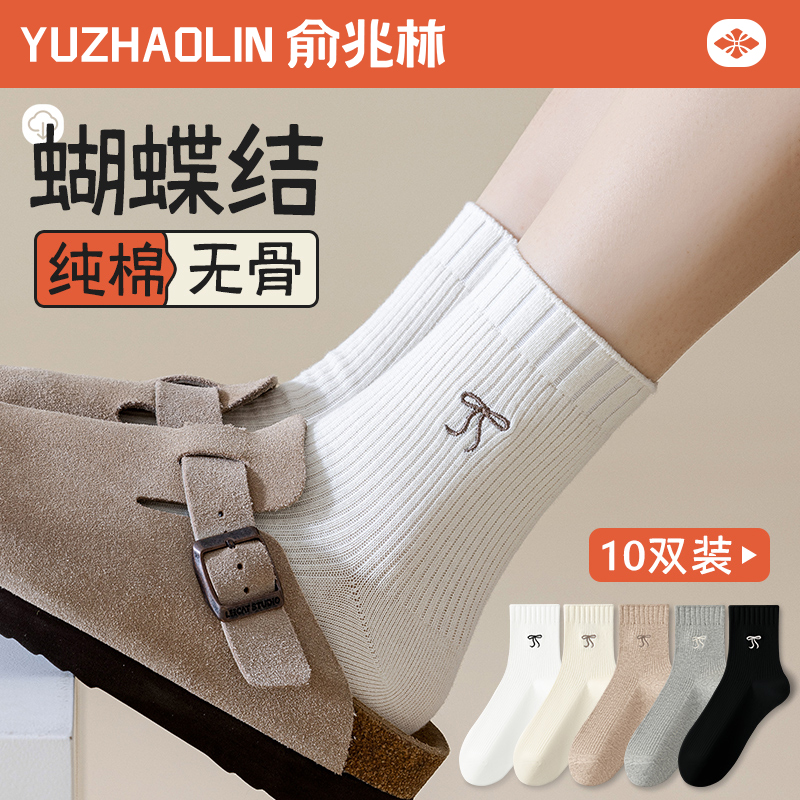 袜子女士中筒袜春秋季纯棉