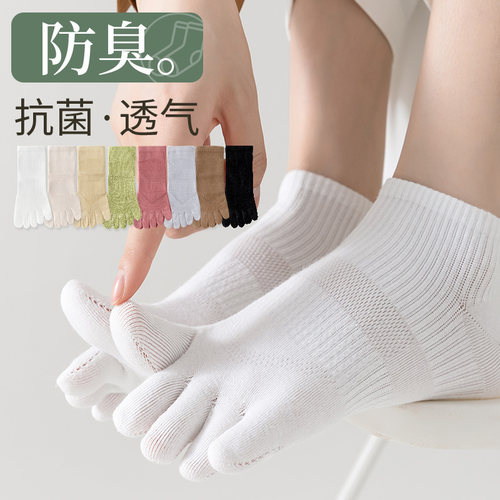 五指袜子女士春秋季纯棉中筒袜