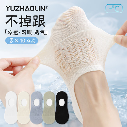 袜子女款船袜夏季薄款浅口隐形袜