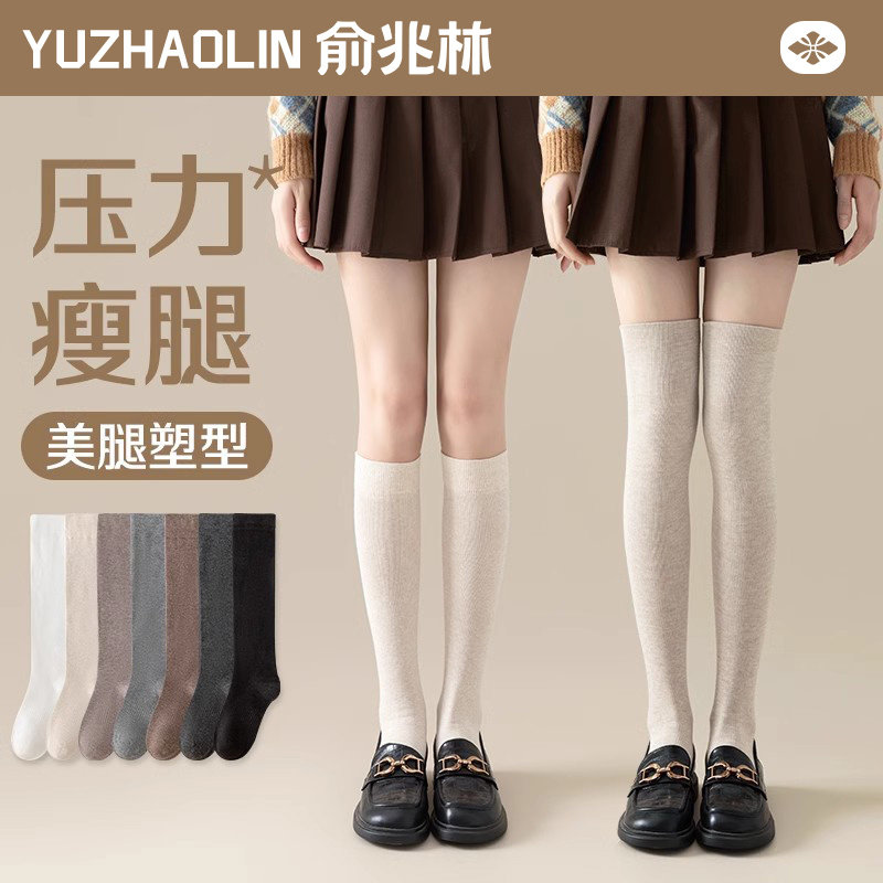 袜子女士长筒袜春秋季过膝袜jk压力瘦腿袜小腿袜秋冬季无骨月子袜,女士内衣/男士内衣/家居服,长筒袜,淘宝优惠券,粉丝福利购,淘宝优惠卷