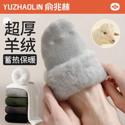 袜子男士冬季加绒加厚羊绒