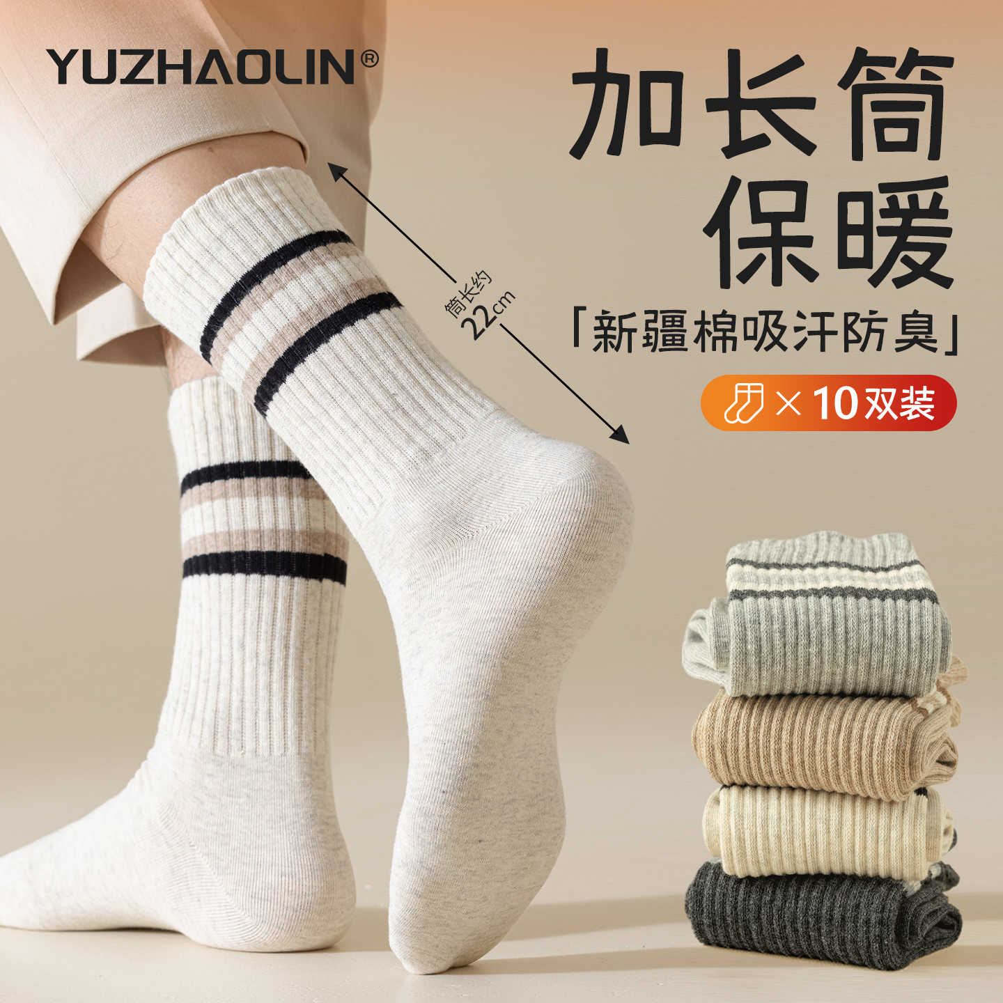 黑白色长筒袜男士秋冬季保暖加厚中筒袜运动纯棉防臭长袜男款冬天