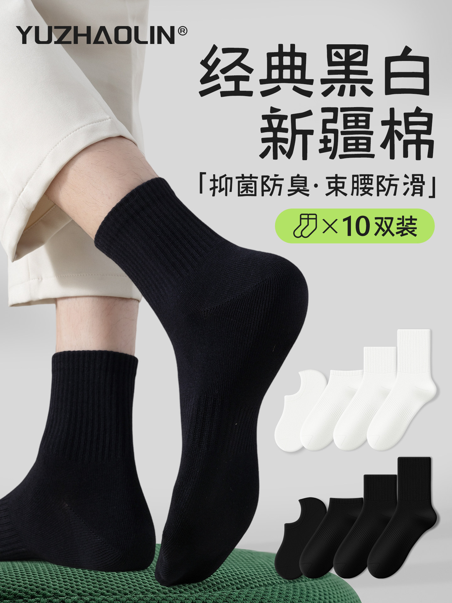 袜子男士夏季薄款中筒袜新疆棉防臭短袜春秋季男款长筒袜纯色棉袜