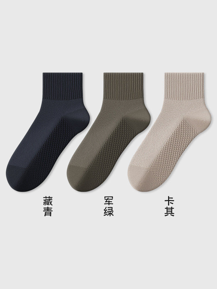 Socks for Men, Spring and Summer Thin Mesh Mid-Calf Socks, Pure Cotton, Deodorant, Massage Sole, Short Socks, Summer Men's Short Socks