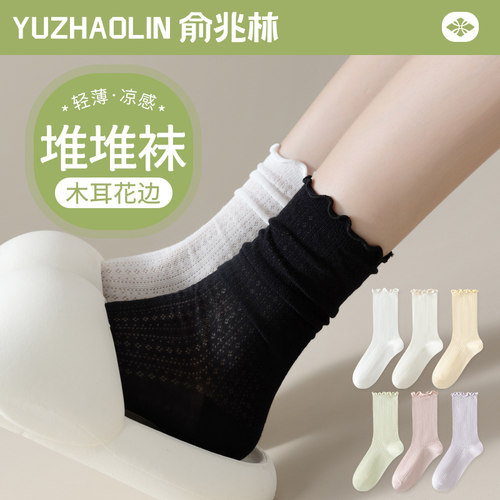 堆堆袜子女中筒袜夏季薄款网眼