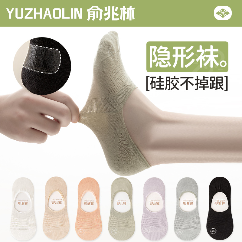 袜子女防滑不掉跟船袜夏季薄款