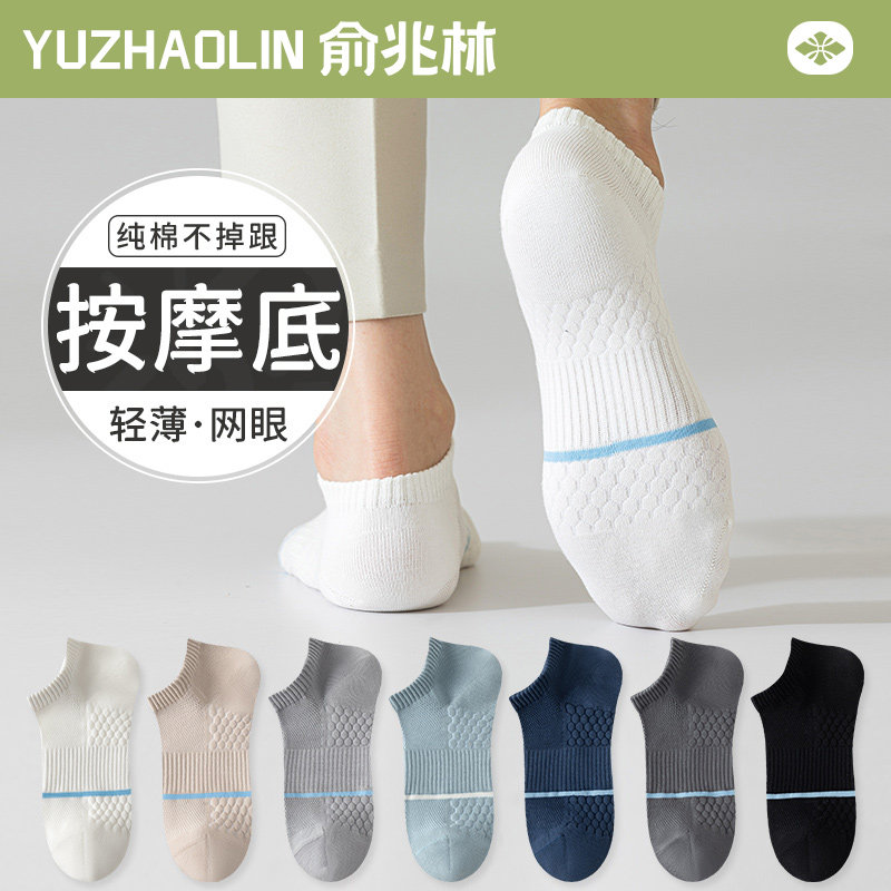 袜子男士船袜夏季薄款网眼短袜纯棉防臭透气夏天不掉跟男款短筒袜,女士内衣/男士内衣/家居服,船袜,淘宝优惠券,粉丝福利购,淘宝优惠卷