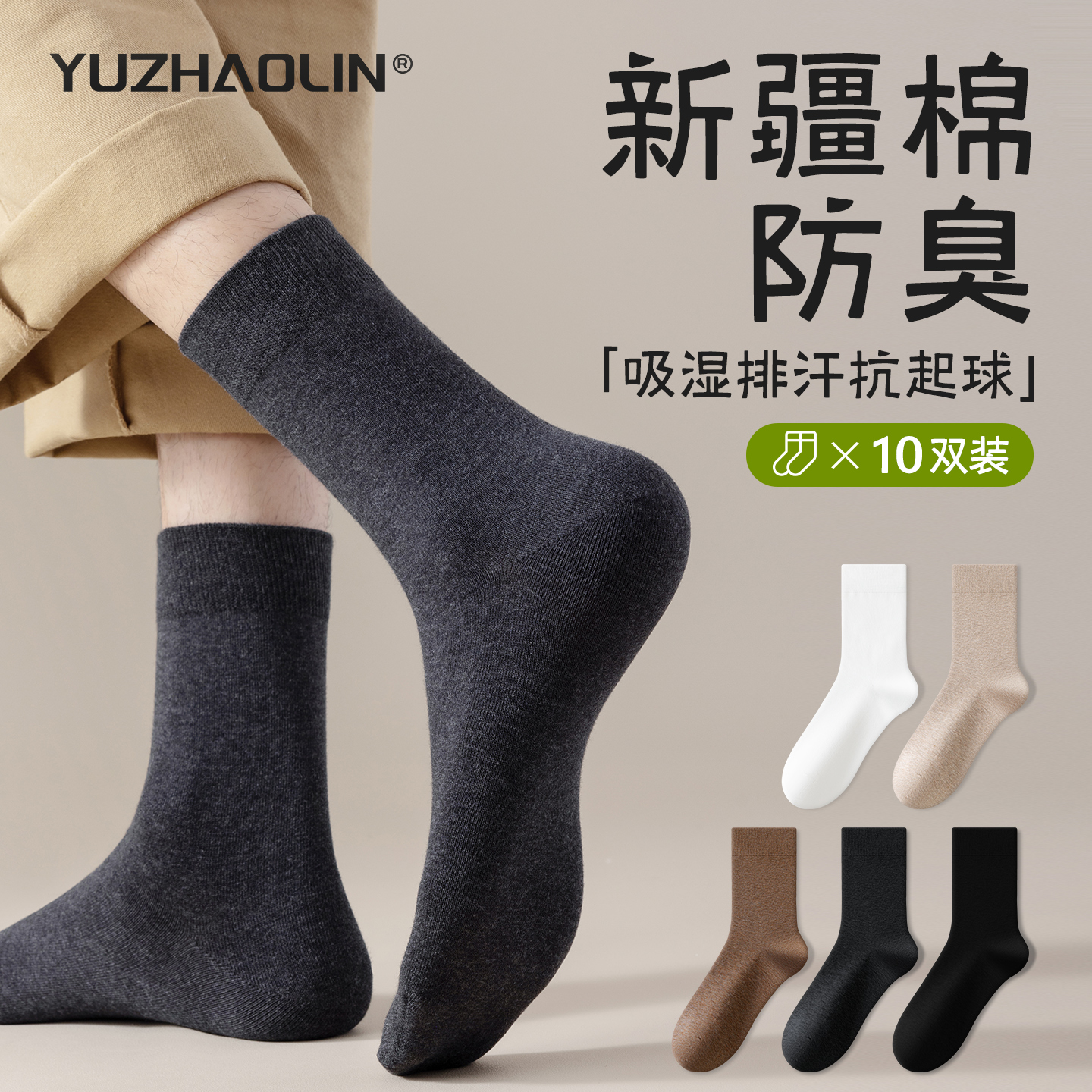 袜子男士中筒袜春秋季